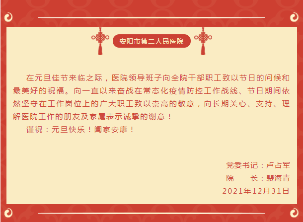 微信图片_20211231194430.png